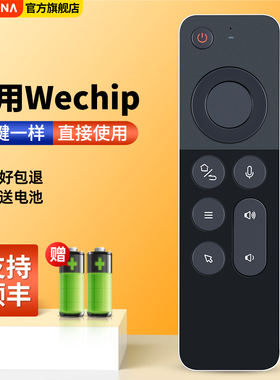 适用Wechip W3机顶盒遥控器2.4G无线智能通用安卓投影电视键盘陀螺仪体感鼠标