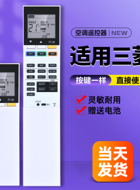ACC适用三菱电机空调遥控器SG18AS MSZ-KT12VA MSZ-KT18VA MSZ-KT09VA ZT系列 MSZ-KY09VFK KY12VFK KY18VFK