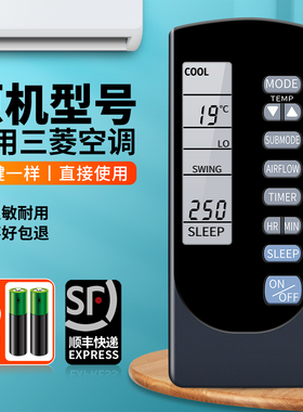 ACC适用三菱空调遥控器通用RKN502A 325 285 SRK285CENF SRK325HENF挂柜机中央变频三凌重工空调摇控板