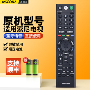 8000CX9300D TX310C蓝牙语音通用RMF 201 75X8000E 适用SONY索尼电视机遥控器RMF 300 TX200C