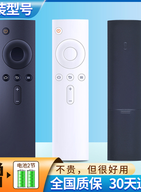 ACC适用于小米蓝牙遥控器 mini小盒子 白色盒子4代 小米电视2S/3/3S遥控器