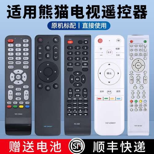 适用熊猫电视机遥控器