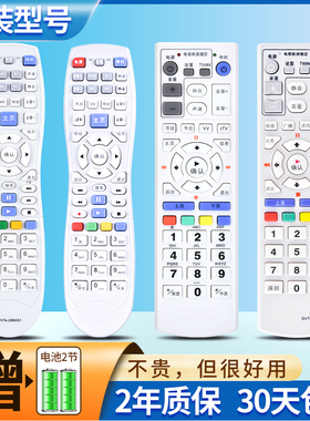 适用深圳天威数字机顶盒遥控器DVT-203A 201 e-206as1 SZMG标清N7300 N7700高清同洲N8606 N8908 N9201 N9101