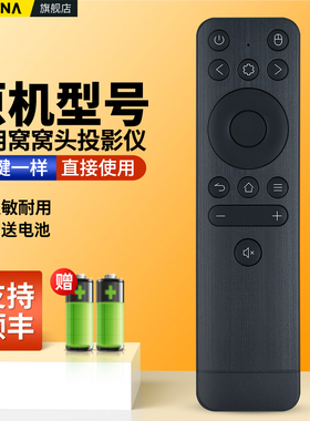 适用WOWOTO窝窝头投影仪遥控器WWT-V1 M5 M7 M9 T8E F8 F9 BL06 BL14 H8 H9 H10 H10S P8投影机摇控板