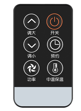 适用万和电热水器遥控器通用