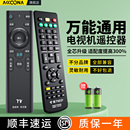 万能智能液晶电视机遥控器网络通用适用tcl康佳海尔创维海信长虹乐视夏普三星索尼飞利浦lg酷开王牌微鲸乐华