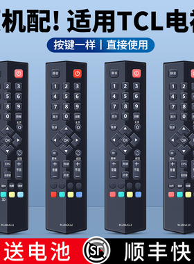 适用TCL电视机遥控器通用爱奇艺乐华RC260JC11/12 RC260JC14/JC13 RC260JCI1/I2/I3/I4 L48A71/C网络电视摇控