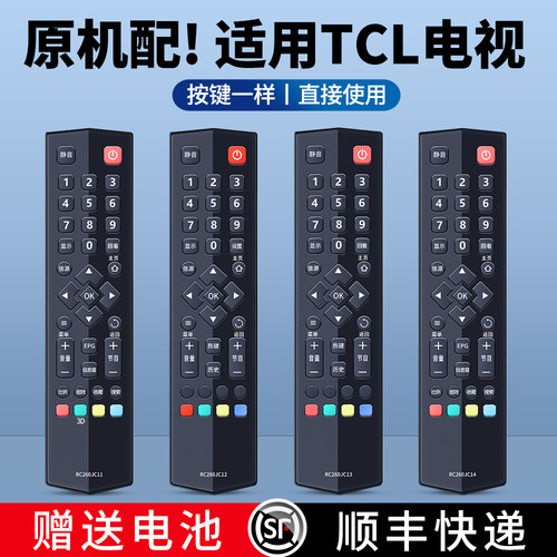 适用TCL电视机遥控器原机配