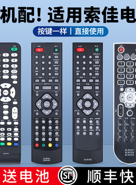 适用SG/索佳液晶电视机遥控器3s3205d SL42W805 3S3209C通用SG-ATV SLMT03 SL32W805 3s3202d SL42WD809