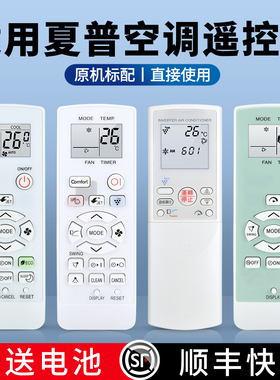 适用SHARP夏普空调冷气机遥控器英文版CRMC-A901 A907 A936 A948 A968 A995JBEZ B004 B007J B020 B046JBEZ