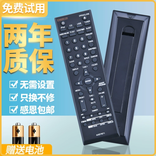 Новая оригинальная модель Pioneer Pioneer Commineer Comminate Audio Demote Control AXD7671 БЕСПЛАТНЫЕ Настройки