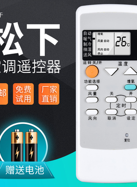 ACC适用松下空调遥控器 A75C2705 A75C2782 A75C2442 CS-C912K