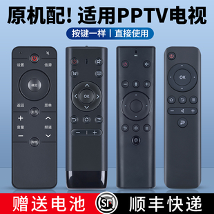 65T K55U27摇控板 K49U PPBR 50P 40C2 32V4A 55G55 适用PPTV电视机遥控器通用PPTV 43G43 55P1S