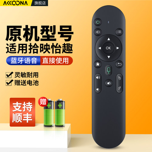 适用CYIN拾映HG-C2怡趣CP460 Vankyo VK-C6 RKA CYKE投影仪遥控器蓝牙语音TS-1投影机摇控板