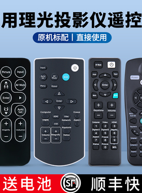 适用RICOH理光投影仪遥控器PJ RX300 PJ S2150 IR28012 PJ X2170  PJ S2240 PJ S2650 RW4306投影机摇控板