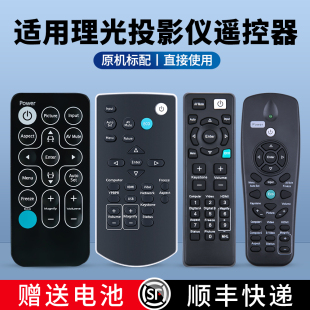 S2150 IR28012 X2170 适用RICOH理光投影仪遥控器PJ S2650 S2240 RW4306投影机摇控板 RX300