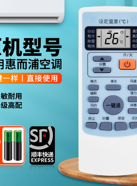 适用Whirlpool/惠而浦空调遥控器YKR-H/409通用ASC/ASH-80/90/110/120VN2 ASH-25XE3 35XE3中央变频挂柜机