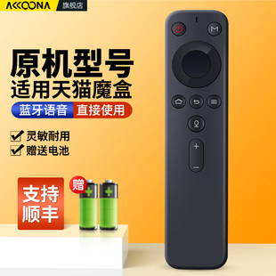 8Pro G天猫精灵网络电视盒子4PRO M18_S M19 M31 适用天猫魔盒4A蓝牙语音遥控器M18_A 8AirPro M18
