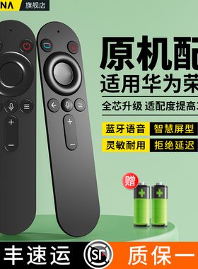适用华为荣耀HONOR鸿蒙智慧屏X1X2 LOK-360 V55i-B 4KI HDRC-BV1电视机65寸OSCA-550A语音通用遥控器HN55DNTA