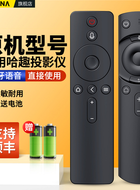 ACC适用哈趣投影仪蓝牙语音遥控器K2/K1/K1PRO/H1/H2/M1通用赛尔LED智能网络S6哈趣投影机摇控板