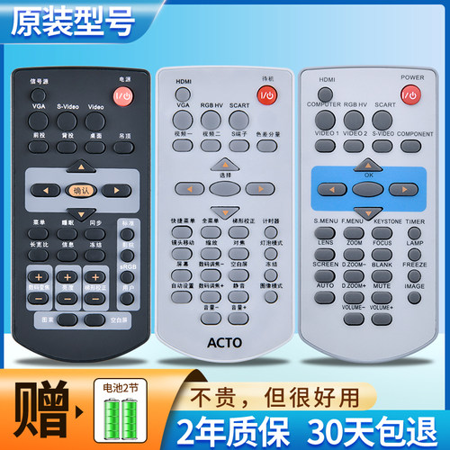 适用雅图投影仪遥控器