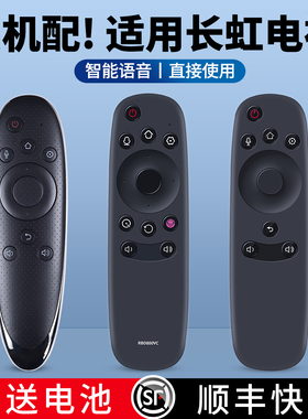 适用长虹启客CHIQ电视机语音遥控器RBD800VC RBD880VC RTD800VC RTD900VC RBD900VC RTD810VC 43/55/65Q2N