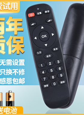 适用于WeBox/泰捷 WE30C遥控器 泰捷方盒we30c机顶盒遥控器