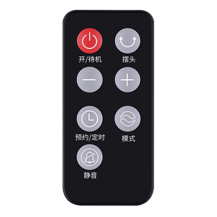 适用艾美特电风扇遥控器通用塔扇遥控无叶风扇CT-R5按键控制器7键摇控板