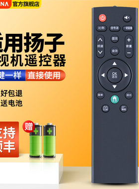 适用Pascmio/KQHKA/Pasmeuic新松/广州飞响扬子数码科技液晶电视机遥控器