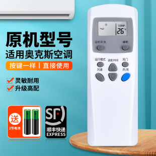 HA中央变频挂柜机 48GW 32gw kfr KFR 23GW 25GW ACC适用AUX奥克斯空调遥控器通用KF 32GW