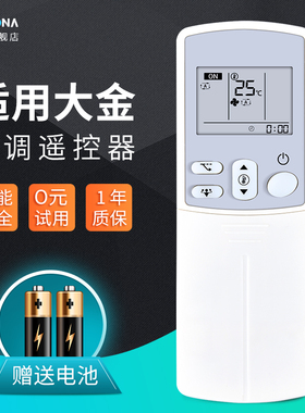 ACC适用DAJIN大金空调遥控器ARC433A49通用ARC433A74 ARC433A84/A98/A17