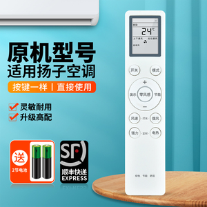适用YAIR扬子智能变频空调遥控器通用零风感节能功能KFRd-30(35)GW/LFG155FT3 KFRd-26G/LFG155fT3 ARC-52B1W