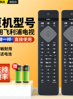 适用PHILIPS飞利浦电视机语音遥控器70PUF8205 70PUF8005 70PUF8566 70PUF7656 70PUF7696/T3智能AI摇控平板