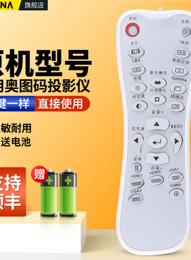 适用奥图码投影仪遥控器投影机HD20 21 23 25 26 33 30 HD25LV HEF920 GT1080 HD290 300 HDF536 HD200D 260S