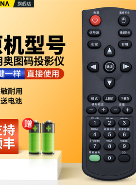 适用Optoma奥图码投影仪遥控器投影机CB611ST N724 S711ST S702ST 782ST DT3407 EX611ST EP731 HD25 EH1030