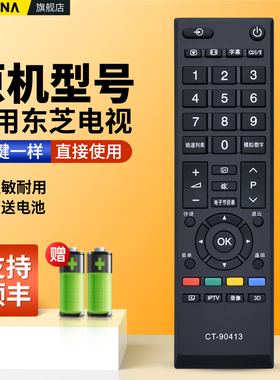 适用TOSHIBA东芝电视机遥控器CT-90413通用90406 90436 90351 32A1C 40A1C