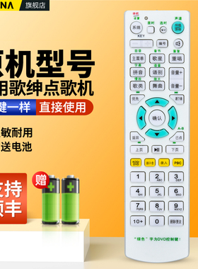 ACC适用歌绅点歌机遥控器音王SG-708 708N 301 303 615 688 788 SG-303SG SG-615SG SG-301SG歌神摇控板