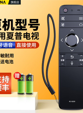 适用夏普液晶电视机语音遥控器RC-B200 LCD-45SF470A 60SU475A LED-45SF478A摇控板