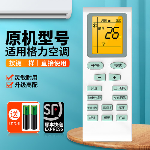 适用格力空调遥控器YB0F2