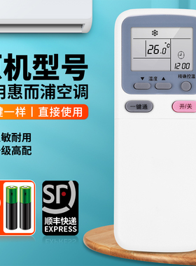 适用惠而浦空调遥控器通用KK34A-1 ISH-120KV3A/G KK29A/29B-1 KK29A-2 H-120KV3A/G中央变频挂柜机摇控板