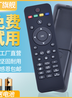 原装ac适用 zeco智歌投影仪遥控器cx3 cx3s cx5/6s智能版本系列