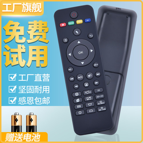 适用zeco智歌投影仪遥控器