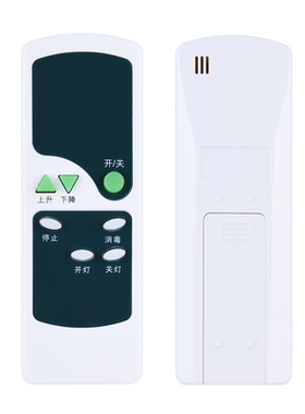 适用好太太电动晾衣架遥控器