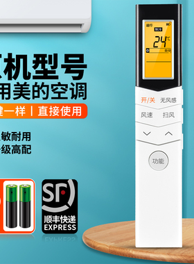 适用美的舒适星空调遥控器通用RN02Z RN02S3 RN08L2/BG中央变频挂柜机KFR-26 35GW/BP3DN1Y-TA201(B2)