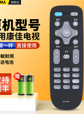 适用康佳电视机遥控器KKTV KK-Y378A LED55K35A通用KK-Y378C KK-Y378E LED55K35U LED43/39K35A LED32S1