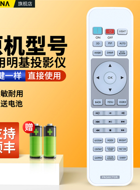 适用BENQ明基投影仪遥控器投影机i720 i700BX7640DW862UST DX796STH i701JD W1120/W1210/W2000/W1090W1130