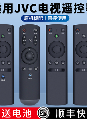 适用JVC电视机遥控器通用蓝牙语音LT-55MCS780 LT-32MCJ280 LT-40MCJ380 LT-55MCS780 LT-32MCJ280 40MCJ380