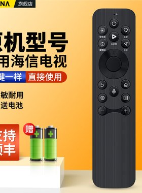 适用Hisense海信电视机遥控器CRF3A61语音通用CRF3B61 CN3A61 100E8N 5N 85E3N 85A7N 100A7N 55/75/85A7ND