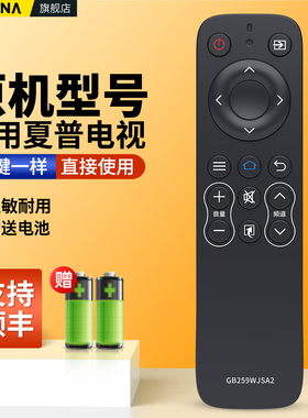 适用SHARP夏普电视机遥控器GB259WJSA2通用LCD-50 60 70MY5100A 45TX3000A LCD-40SF466A-BK LCD-40SF465A