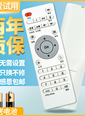 适用百视维A102 A200播放器机顶盒遥控器wihome伟皓A1大众K7单核 索立信A3 TP-S1高清网络播放器遥控器通用